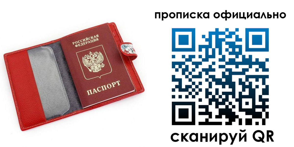 прописка для работы в Гудермесе