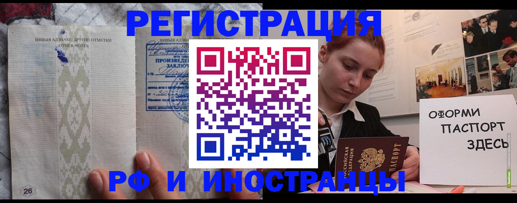 прописка иностранных граждан в Гудермесе