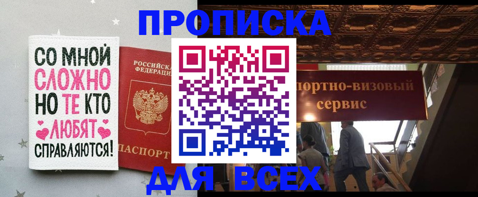 прописка гарантия в Гудермесе