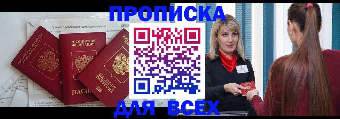 временная регистрация в Гудермесе